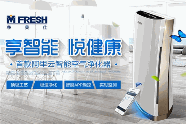 净美仕空气净化器